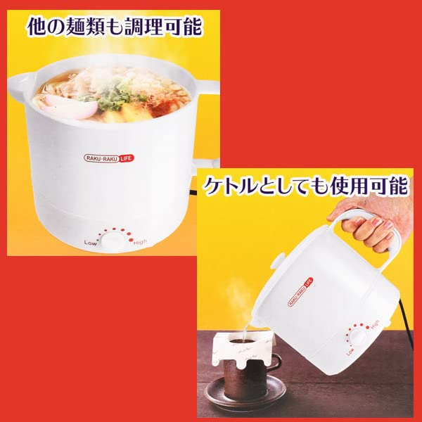 Amazon.co.jp : ラーメンメーカー 電気ケトル 1.0L レトロ 白